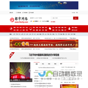 都市网络