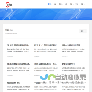 百科知识经验网