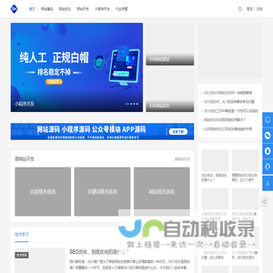 网站优化_手机网站建设_微网站开发_微信小程序开发 - 山东易速网络