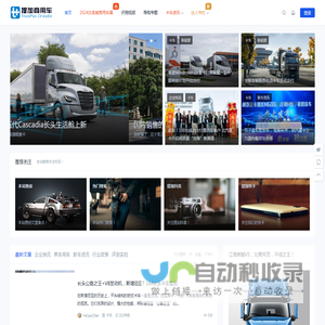 提加商用车网-专业的卡车评测、导购媒体，买卡车，上提加！
