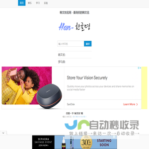 韩文姓名网 - 查询你的韩文名