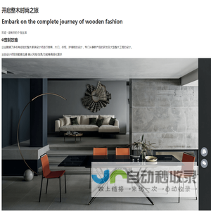嘉美华创智能家居科技有限公司