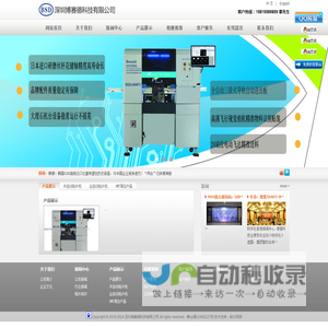 首页--深圳博赛德科技有限公司