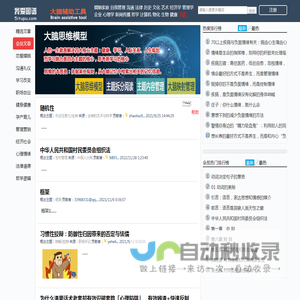 主题阅读—我爱图谱—知识图谱—思维导图—www_5itupu_com