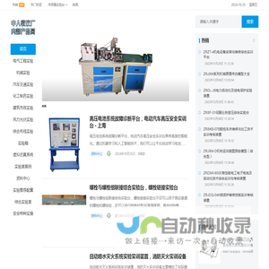 教具_教学设备_电工实训台_液压气动综合实验台_实验台-中人教仪厂