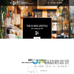 杭州磨古科技有限公司