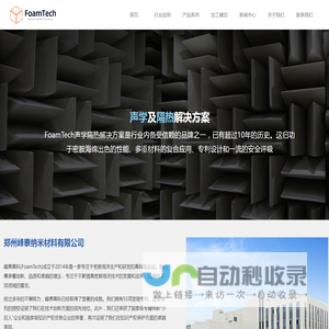 峰特（浙江）新材料有限公司-企业官网
