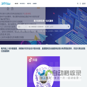 单片机俱乐部 - 官方网址-专注于单片机设计