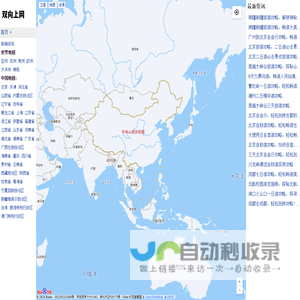 双向上网 - 高清卫星地图、3D全景实时最新地图