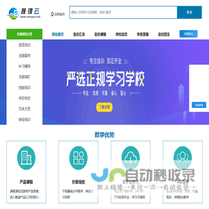 搜课网(搜课云),代理招生网,代理招生网站,网络代理招生-代理招生平台