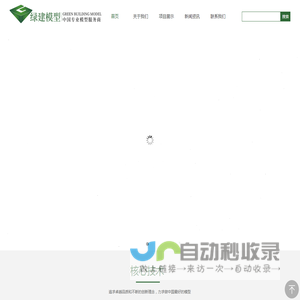 杭州沙盘模型-房地产销售模型-工业模型-场景沙盘-杭州绿建建筑模型有限公司