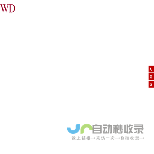 北京瀚唯环艺建筑设计院官网_北京——专注美学经济场景设计20年_体验经济_元宇宙_商业设计_办公设计_地产设计_文旅设计_ 博物馆设计_康养设计_陈设艺术