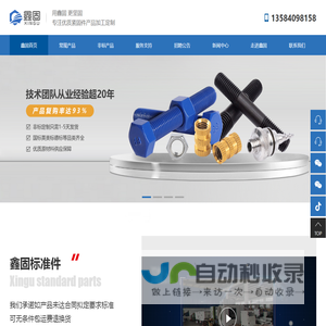 螺母_螺栓系列_螺钉_弹平垫_高强度_表面处理_非标碳钢_非标不锈钢_南京鑫固标准件有限公司