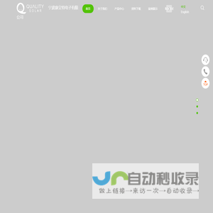 网站截图