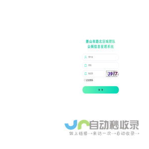网站截图