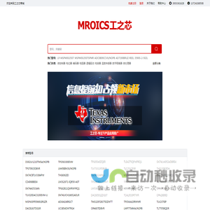 电子元器件采购网_自营电子元器件商城_工控商城_元器件交易商城_ic交易网_工之芯商城