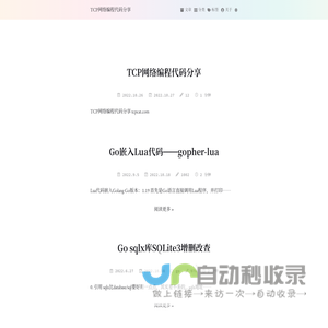 TCP网络编程代码分享