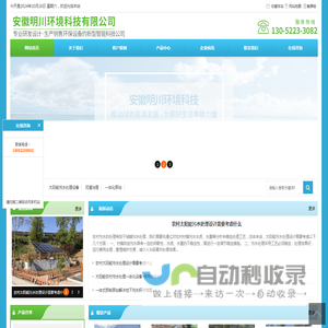 安徽明川环境科技有限公司