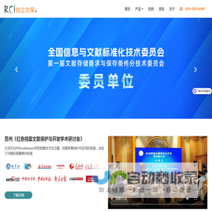 古籍字画去酸保护_民国红色档案文献无水脱酸液_整册经卷拓片浸泡脱酸机_锐立文保(上海)