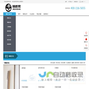 锦桥咨询
