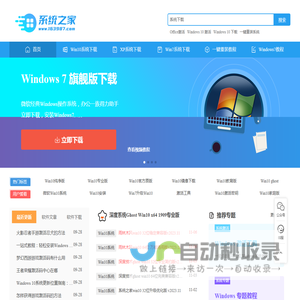 windows10系统之家 - 系统之家提供win10专业版,ISO镜像,企业版等win10系统下载