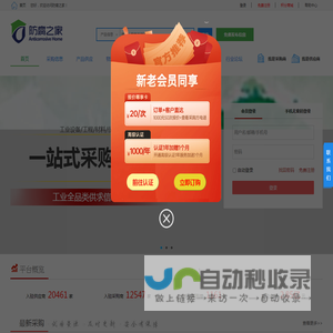 防腐之家-防腐产品,防腐材料,防腐设备,防腐施工,防腐全品类供求信息网