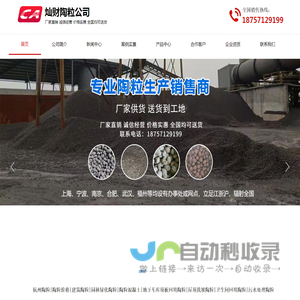 胶州市教育和体育局