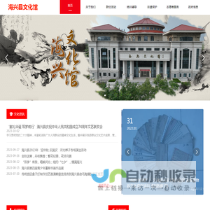 胶州市教育和体育局