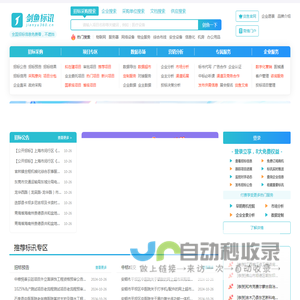 剑鱼标讯官网-招标信息查询_全国招标采购信息订阅推送_专业招标大数据服务平台