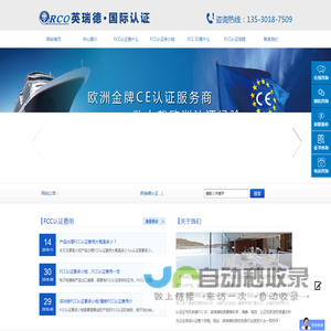 FCC认证是什么_FCC认证是什么意思_FCC认证是什么认证