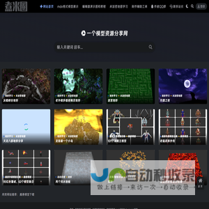 煮米圈魔兽模型资源网-免费模型下载