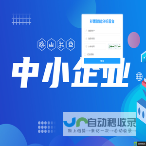 彩票智能分析