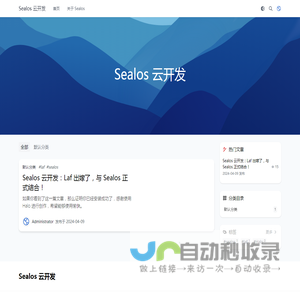 Sealos 云开发