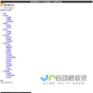 华润万象生活