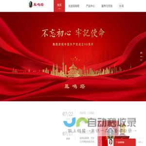 徐州凤鸣塔源汉酒业有限公司