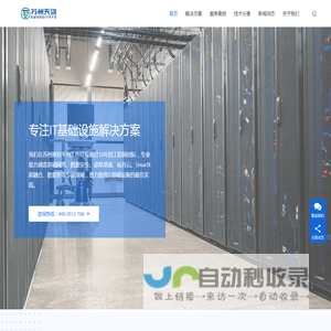 苏州天剑计算机系统有限公司-专注IT基础设施解决方案