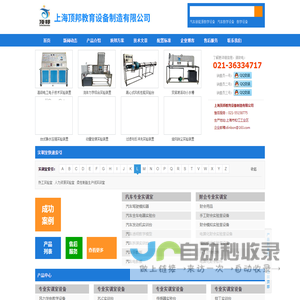 机械基础模型,机械基础教学模型,教学模型-上海顶邦教育设备制造有限公司