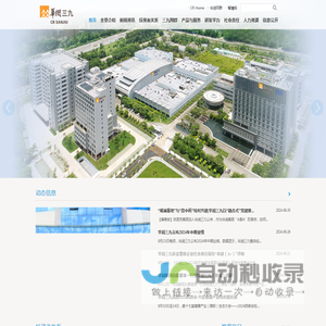 华润三九欢迎您-华润三九医药股份有限公司