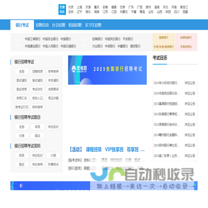 财融圈