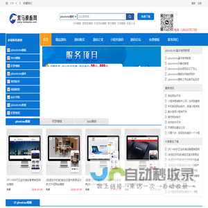 黑马模板网_程序源码下载_网站开发_网站建设制作_小程序开发平台