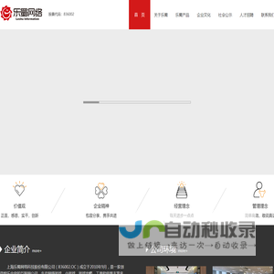 上海乐蜀网络科技股份有限公司