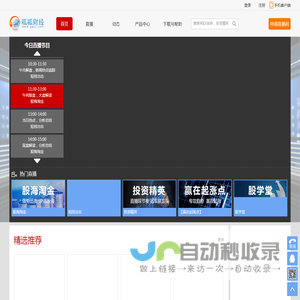 股票推荐_股票分析_股市分析软件下载_呱呱财经官网