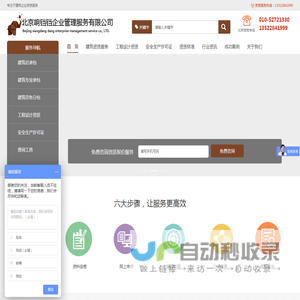资质代办_建筑资质代办_建筑公司资质办理-北京响铛铛