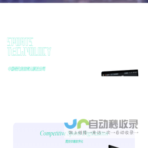 无锡跑吧智能科技有限公司