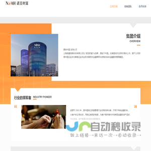 上海诺融信息科技有限公司