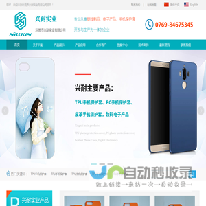 塑料外壳模具_塑胶模具加工_塑胶模具厂家-立欣塑料制品-东莞市立欣塑料制品有限公司