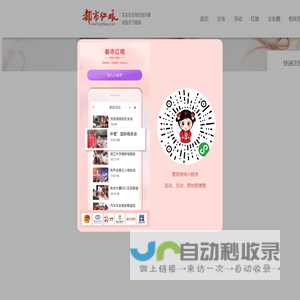 都市红娘网