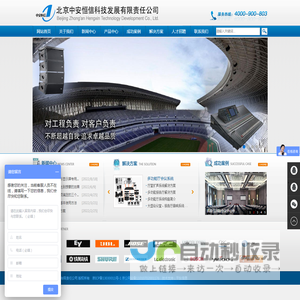 专业音响设备,专业音响报价,北京音响工程-中安恒信