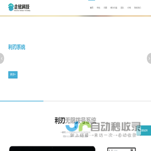 企软科技_办公系统_电话封号_流程管理_数据上云_CRM