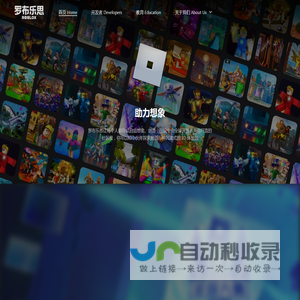 罗布乐思开发者网站
